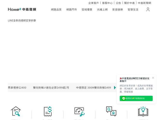 The website screenshot for https://www.homeplus.net.tw/