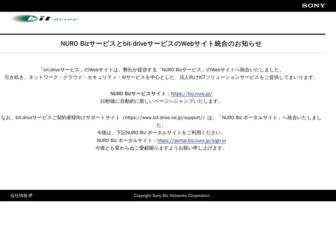 The website screenshot for http://www.bit-drive.ne.jp