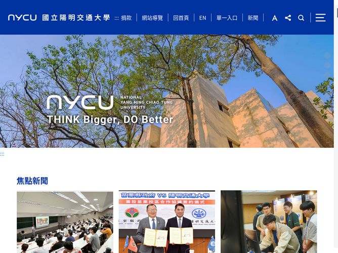 The website screenshot for https://www.nycu.edu.tw