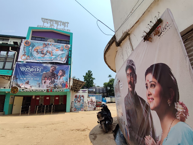 Anuradha Cineplex-Entertaining Generations since 1971 CDP Theme Day, Anuradha Cineplex, Guwahati, single-screen movie theatre, Assam, xhobdo, cinema, assamese film, hindi film, Agnibaan, Village Rockstars 2, Rima Das, Bobbeeta Sharma, Anuradha , Indian Cinema, Bhaimon Da, Housefull 5
