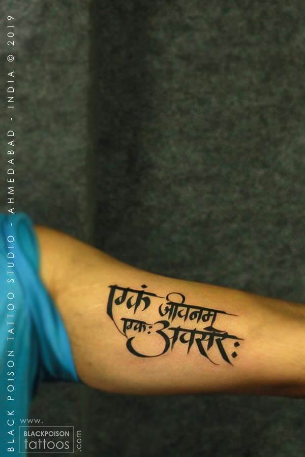 Top 57 Sanskrit Tattoo Ideas 2021 Inspiration Guide