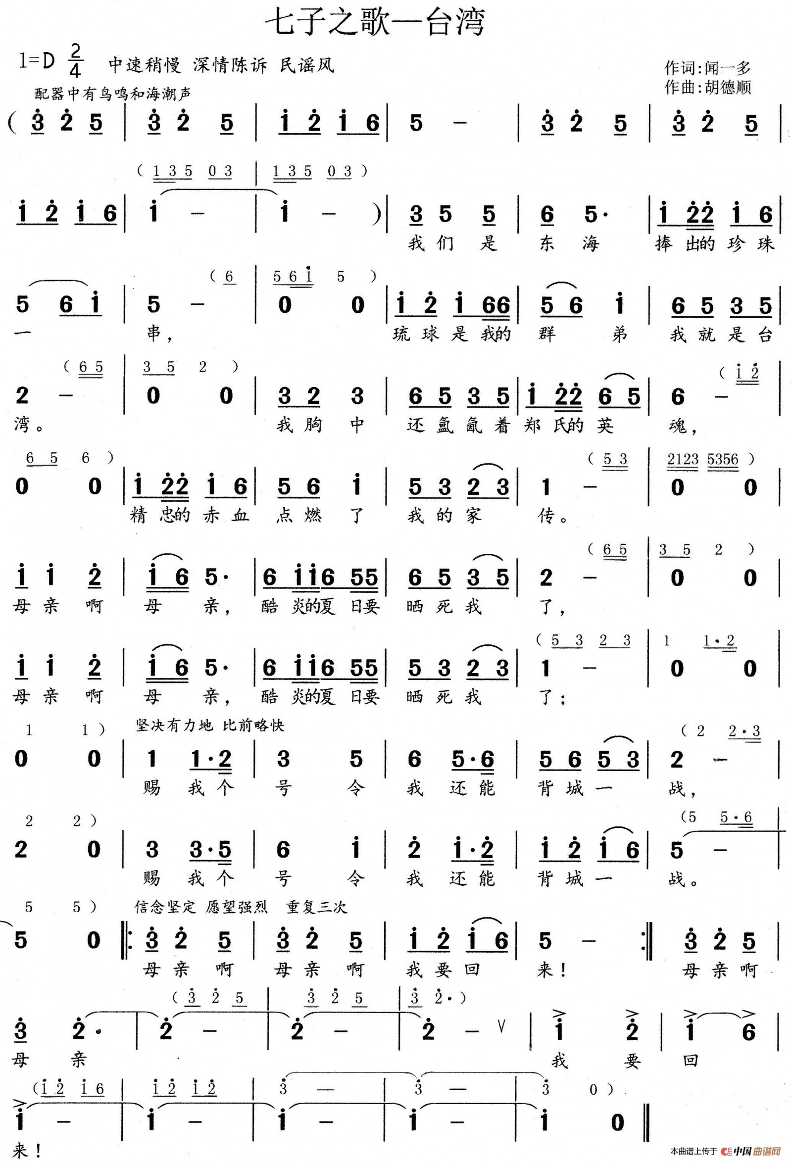 music score, 아시아 사람