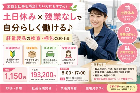ハートスタッフ株式会社のアルバイト・バイト求人情報-09