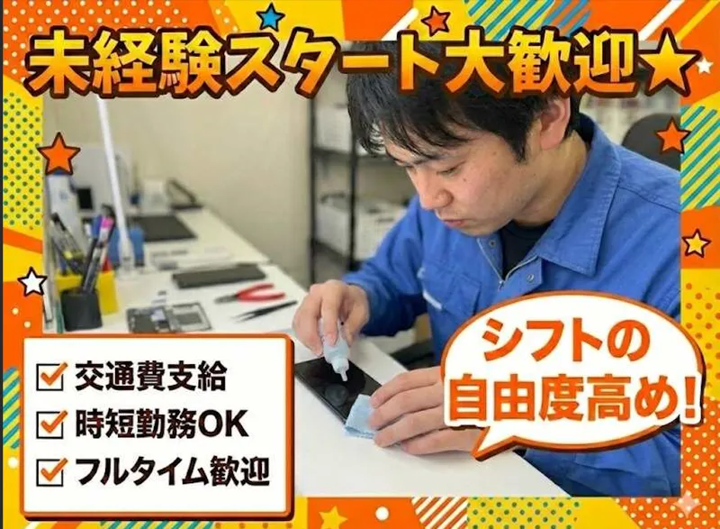求人画像
