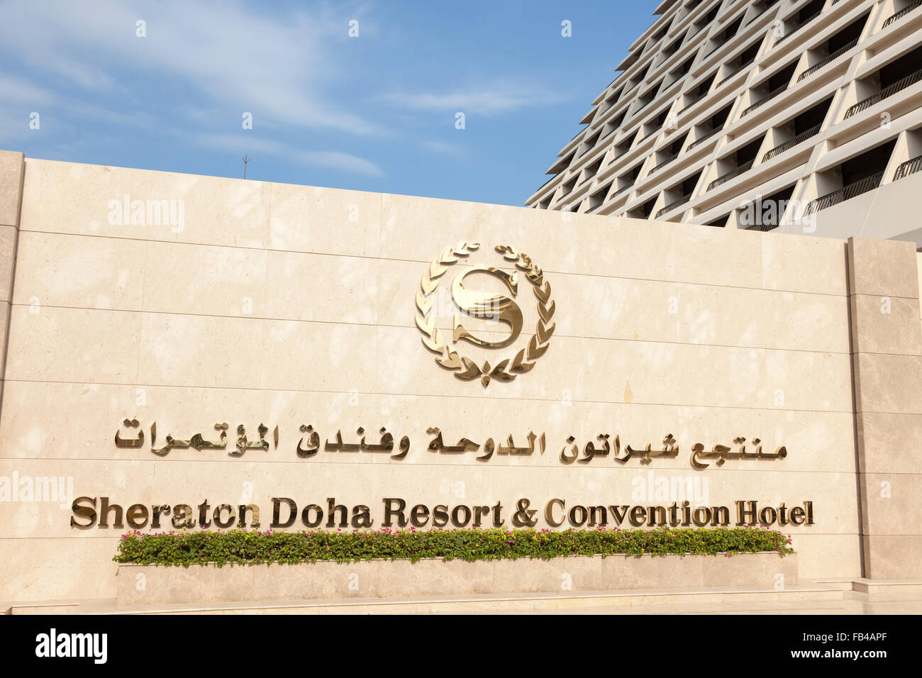 Sheraton hotel in Doha, Qatar Stock Photo