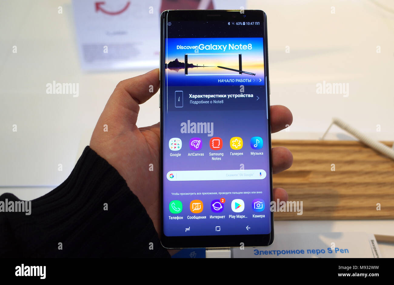 March 20, 2018 Moscow, Russia. A new smartphone from the company SAMSUNG Galaxy Note 8 in the store's windy. Stock Photo