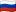 ru-flag