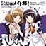 Kaichou wa Maid-sama! Character Concept CD: 03 Maid Side 2