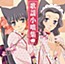 Otome Youkai Zakuro Variety CD: Kayou Kobanashi Shuu