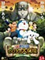 Eiga Doraemon: Shin Nobita no Daimakyou - Peko to 5-nin no Tankentai