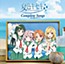 Natsu-iro Kiseki Complete Songs: Ano Natsu no Kakera