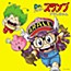 Dr. Slump Arale-chan! Best