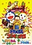 Doraemon: Nobita to Buriki no Labyrinth