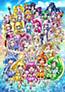 Eiga Precure All Stars New Stage: Mirai no Tomodachi