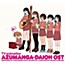 Azumanga Daiou Original Soundtrack Omatome Ban