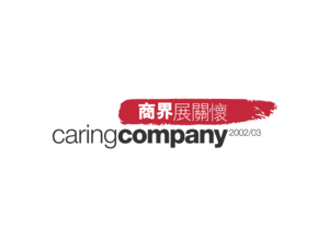 Caring Company Logo