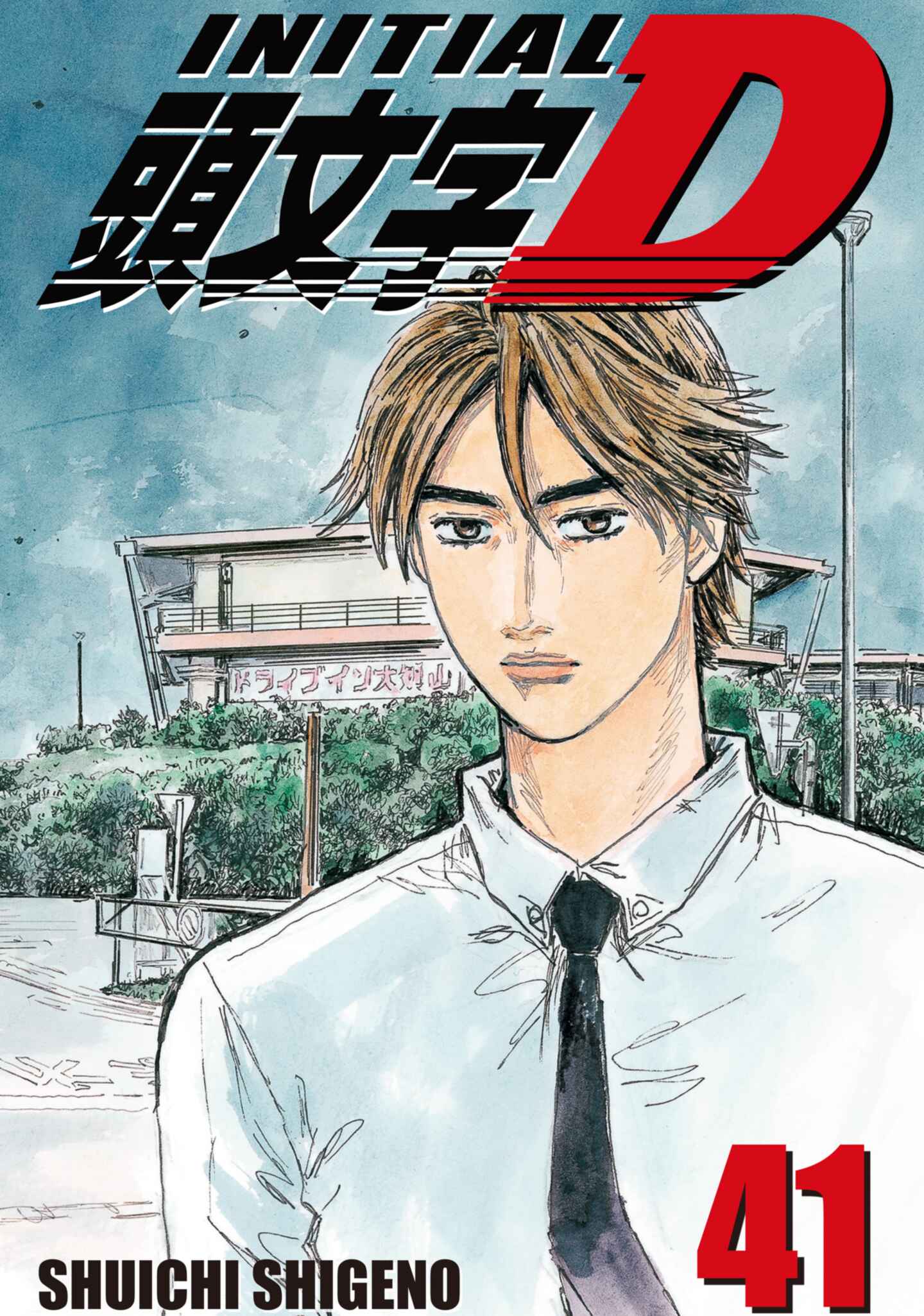 poster for Initial D, Volume 41