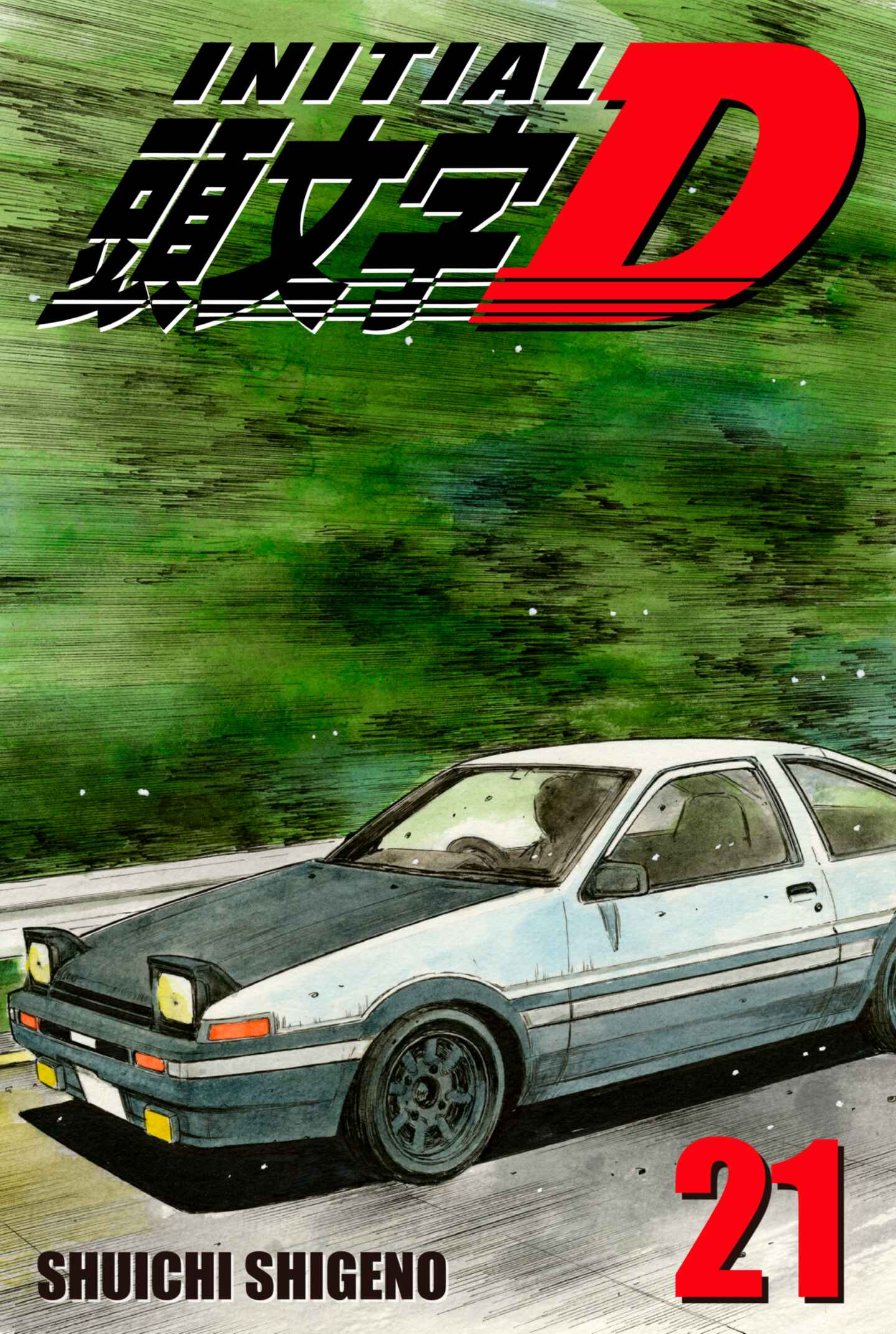 poster for Initial D, Volume 21