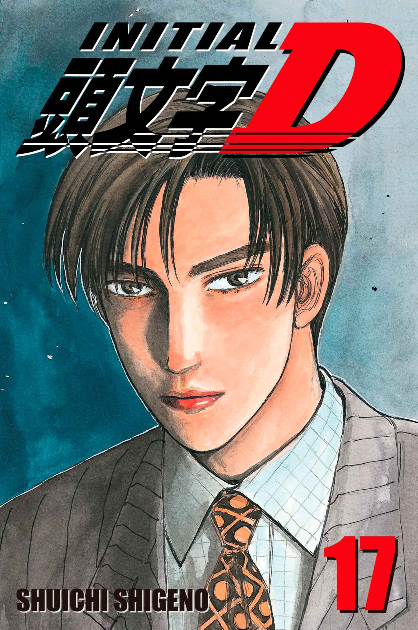 poster for Initial D, Volume 17