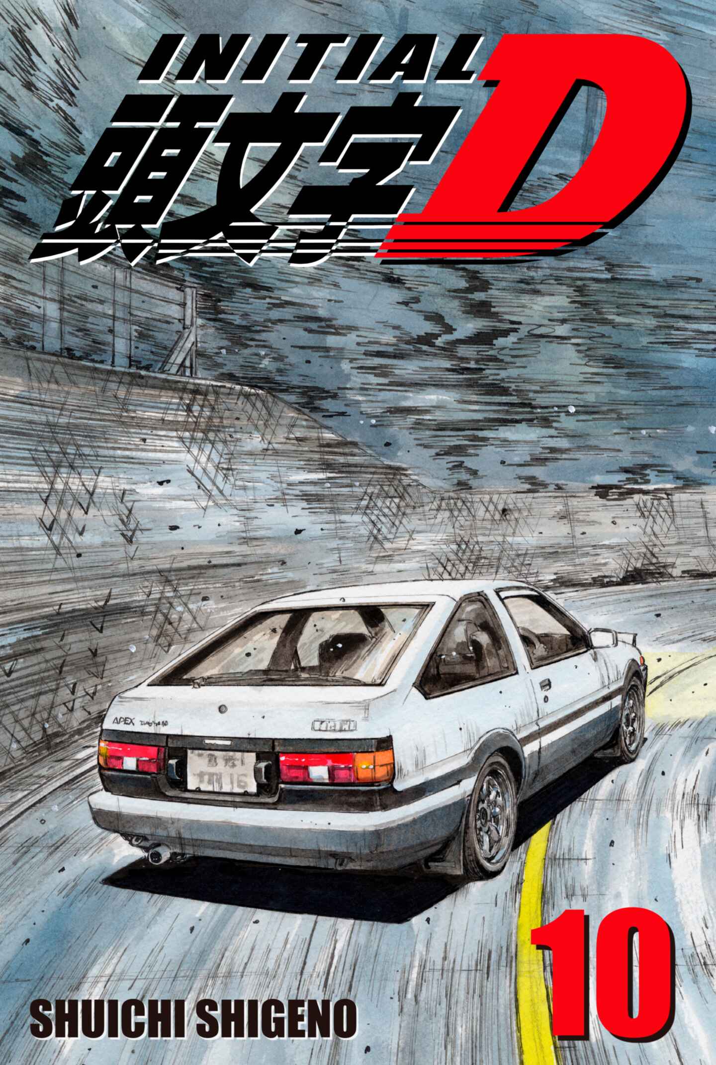 poster for Initial D, Volume 10