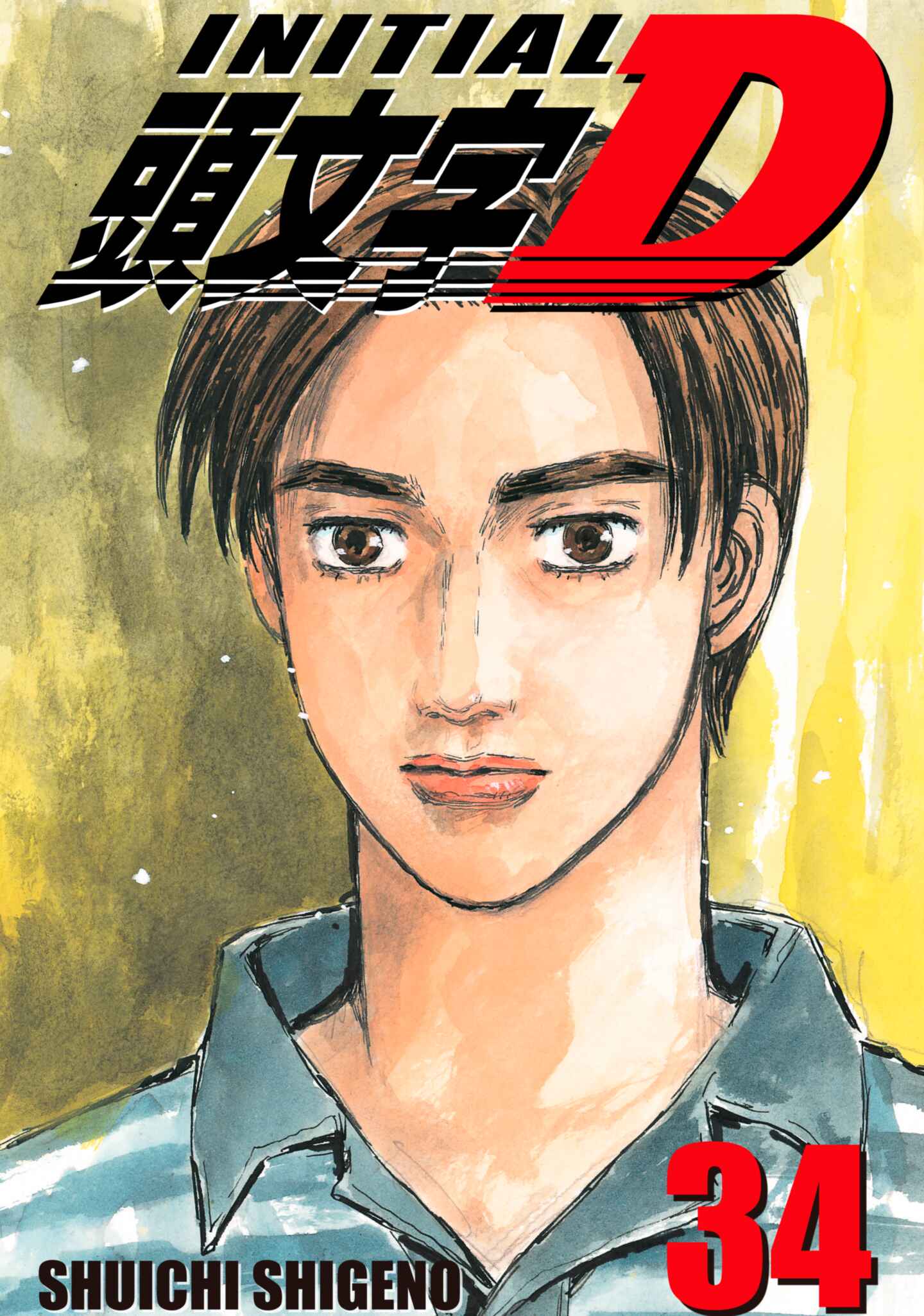 poster for Initial D, Volume 34