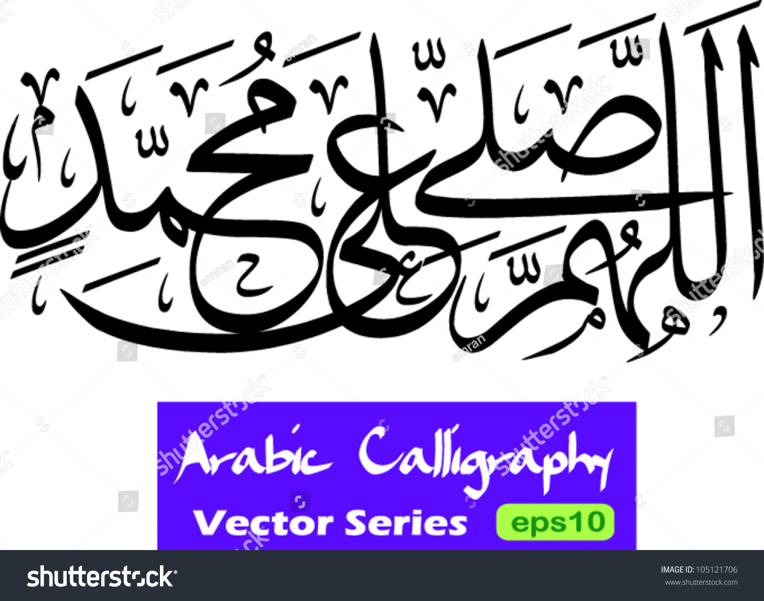 Detail Kaligrafi Masjid Vector Nomer 40