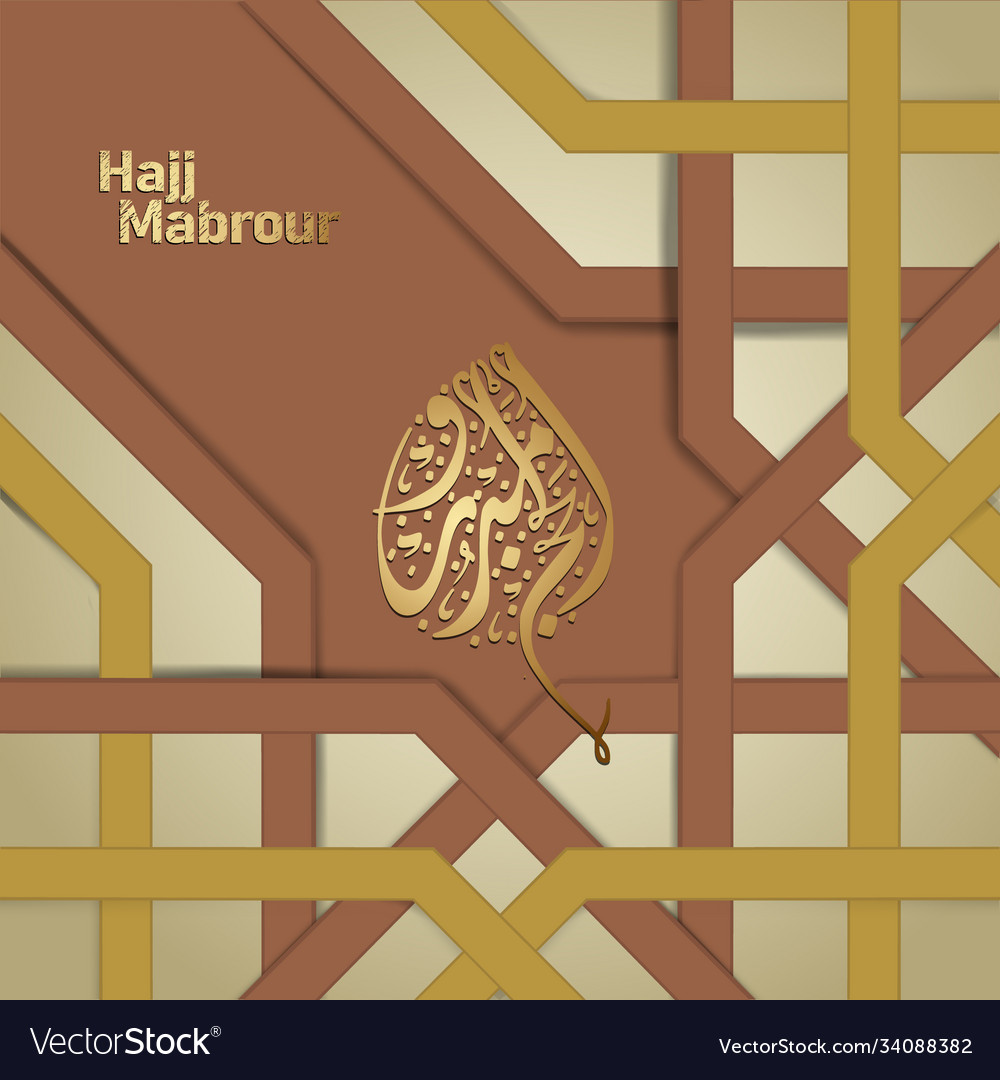 Detail Kaligrafi Masjid Vector Nomer 12