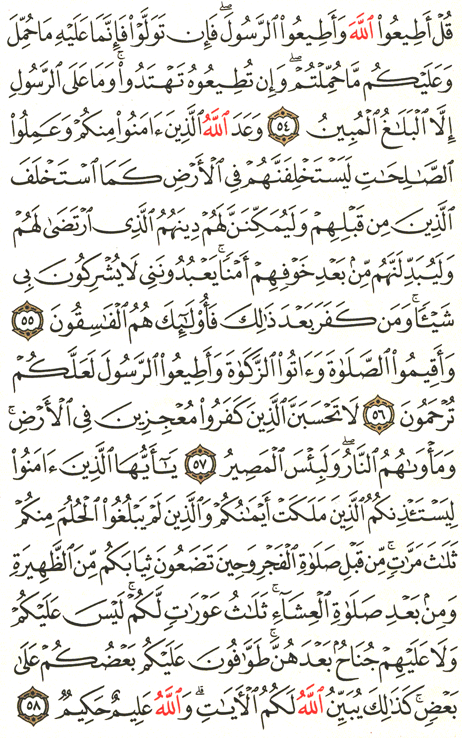 Detail Tafsir Surat Maryam Nomer 2