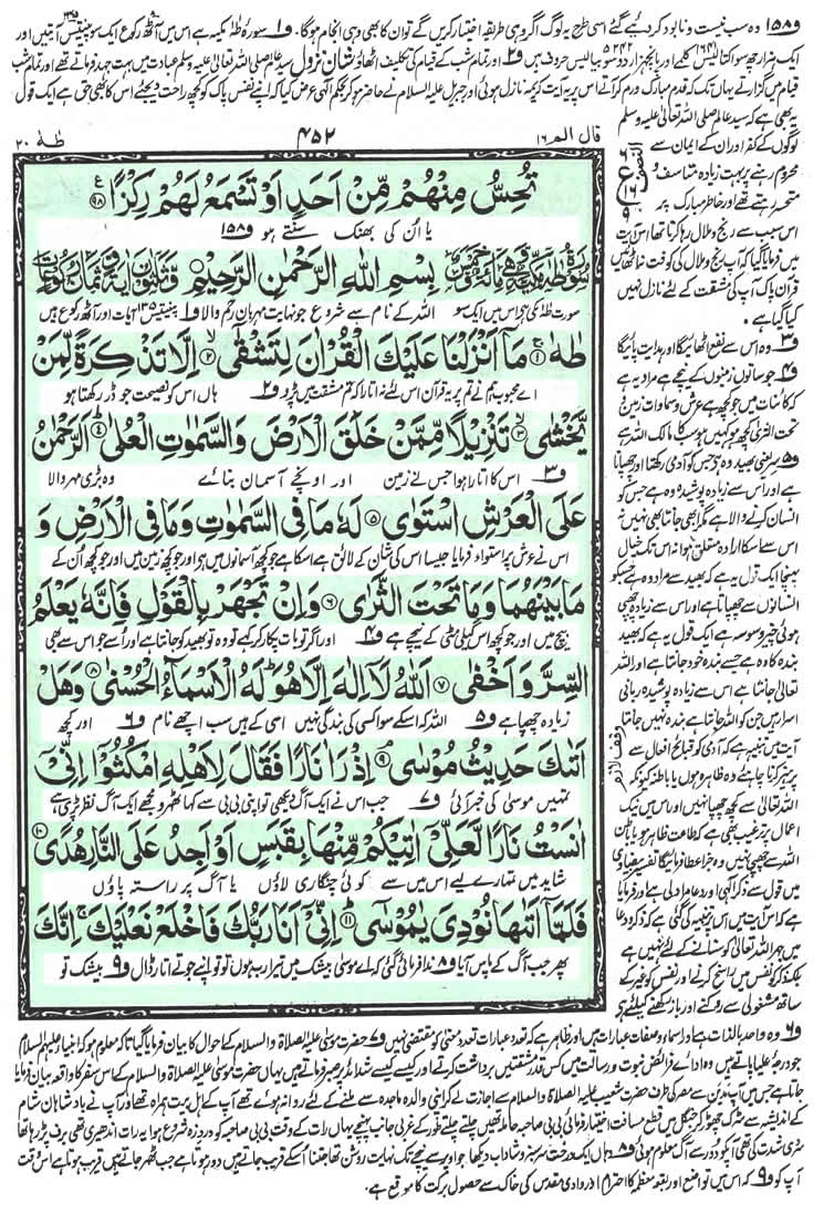 Detail Tafsir Surat Maryam Nomer 43