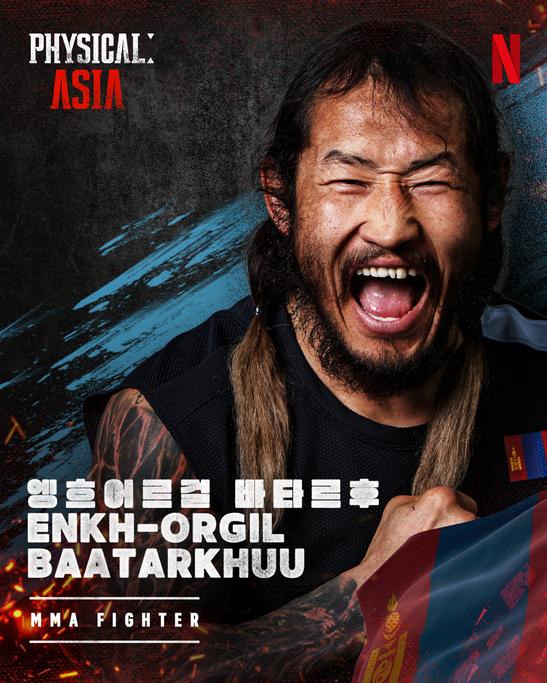 Enkh-Orgil Baatarkhuu's portrait for Netflix's 'Physical: Asia.'