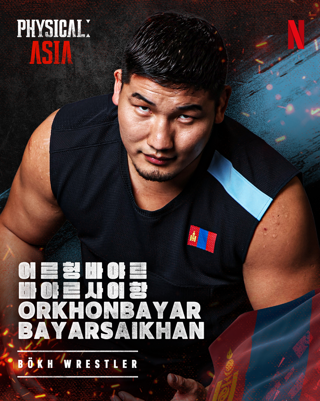 Orkhonbayar Bayarsaikhan's portrait for Netflix's 'Physical: Asia.'