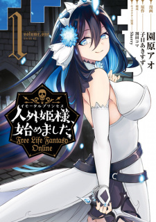 Immortal Princess, Hajimemashita: Free Life Fantasy Online