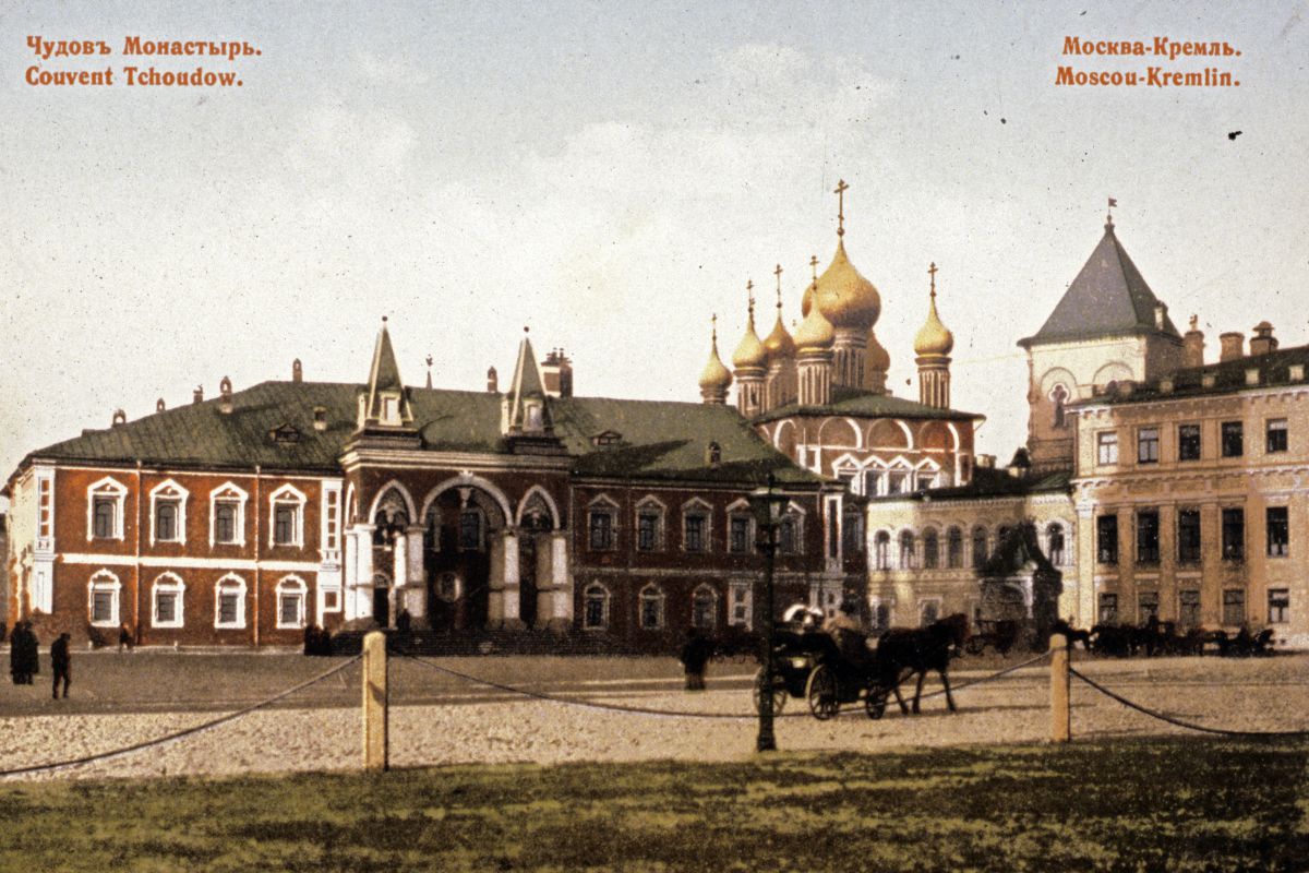 Чудов монастырь на территории Московского Кремля. Основан около 1358-1365 годов, разрушен в 1929 году. Репродукция почтовой открытки начала 20 века.