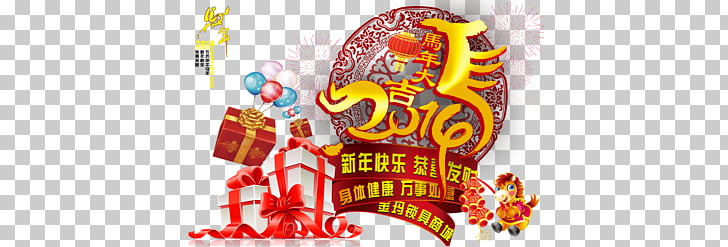 Chinese New Year, 2016 Chinese New Year PNG clipart.