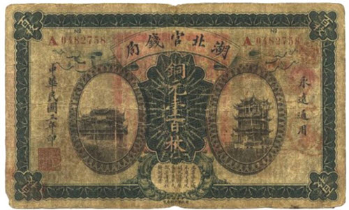 Chinese paper money.