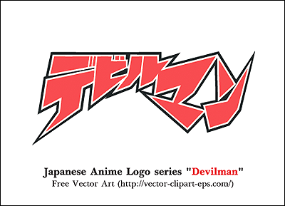 Japanese Anime Logo.