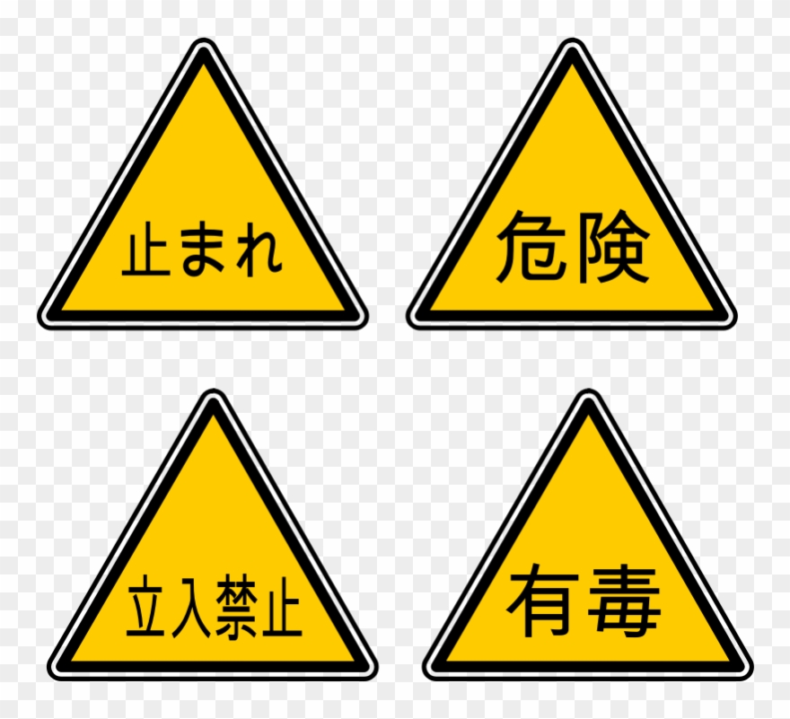 Japanese Warning Infographic Icons.