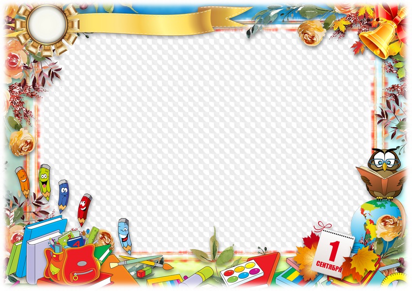 School, PNG photo frame, PSD template. Transparent PNG Frame, PSD.