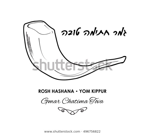 Yom Kippur Yom Kippurim Yom Kippur Stock Vector (Royalty Free) 496756822.