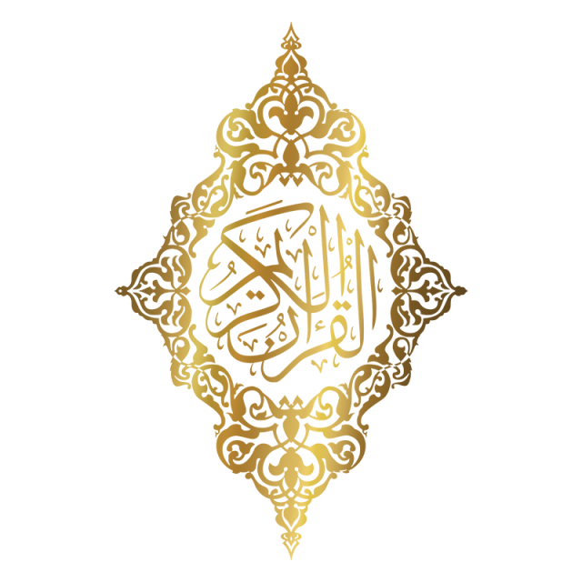 المصحف الذهبي شعار حلية, Quran App Icon, Graphic Styles, Creative.