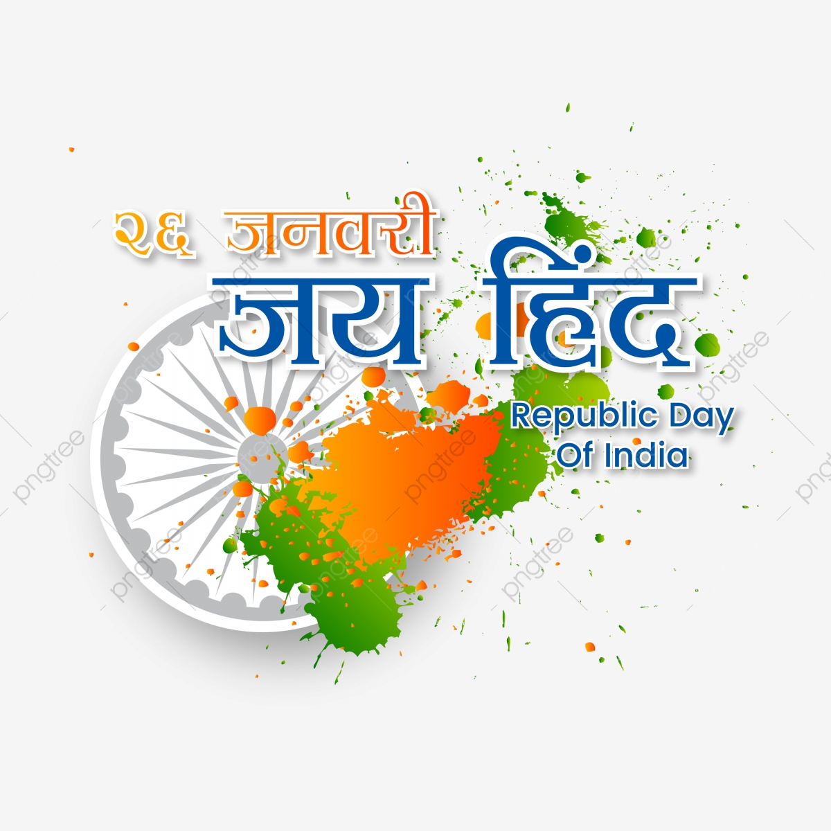 Jai Hind Calligraphy In Hindi 26 January Republic Day Of India.