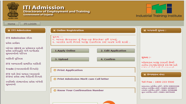 Gujarat ITI Admissions 2019: Application form released.