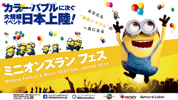 Okinawa Island Guide » The Minions Fun Run & Music Festival.