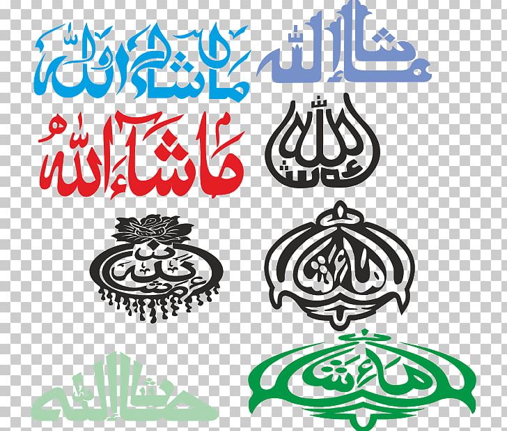 Islamic Calligraphy Mashallah PNG, Clipart, Allah, Arabic.