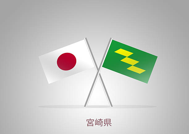 Miyazaki Prefecture Clip Art, Vector Images & Illustrations.