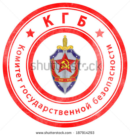 Stamp Ussr Translation Kgb Committee State Stock Vector 187404902.