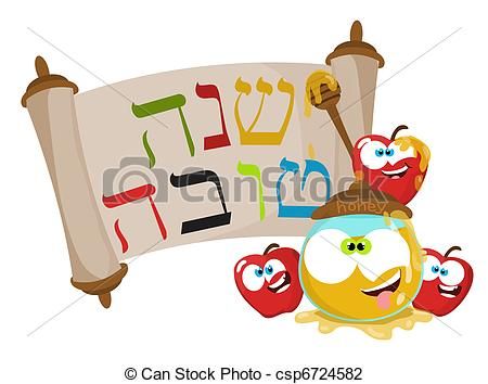 jewish clip art free.