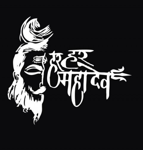 Har Har Mahadev Text Tattoo PNG HD.