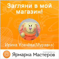 Ярмарка Мастеров - ручная работа, handmade