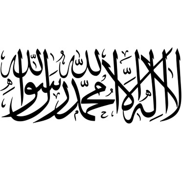 Arabic Text Sticker - TenStickers